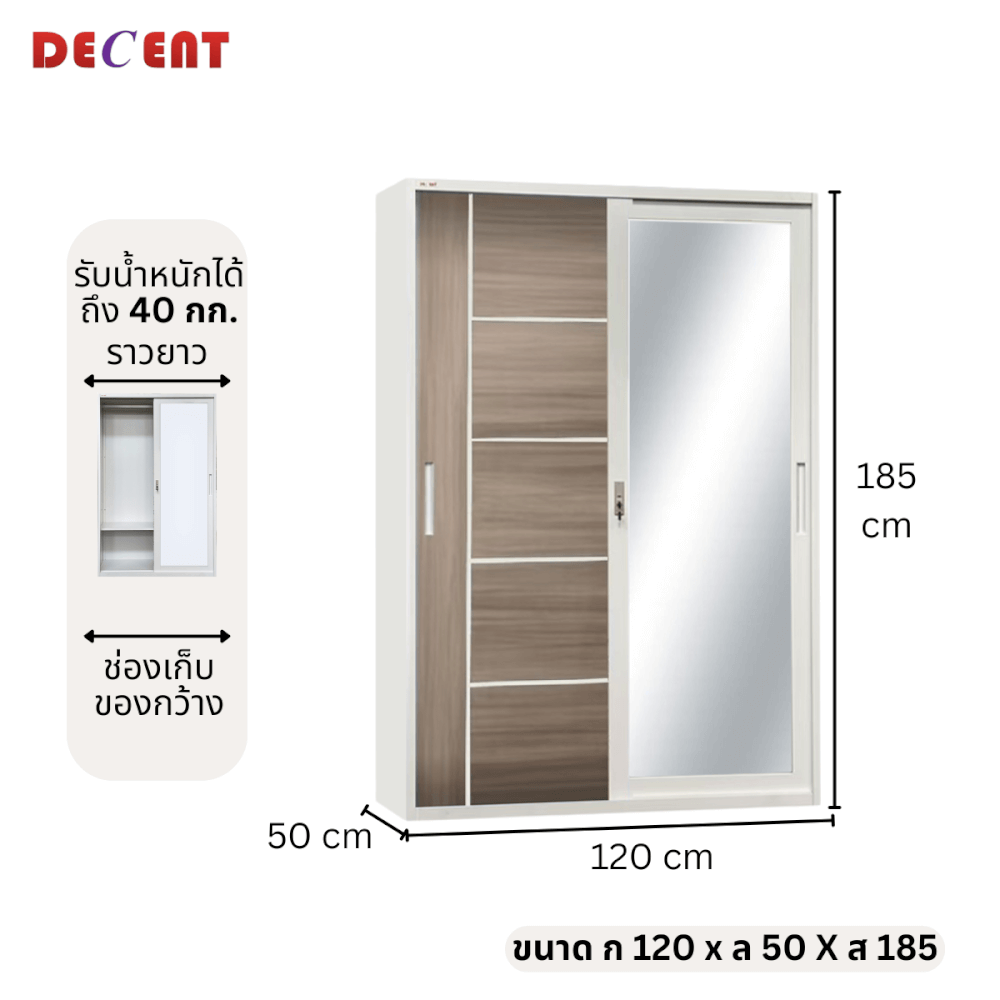 ตู้เสื้อผ้าเหล็ก บานเลื่อน 2 ประตู DECENT ลาย คาปู 120ซม._2